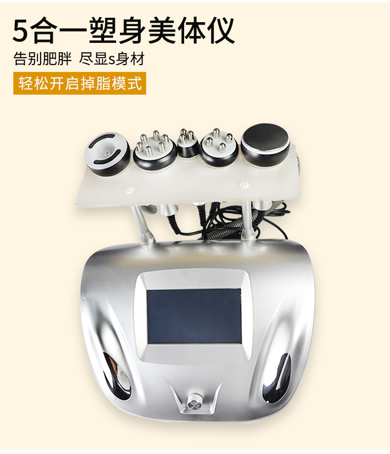 跨境超声波五合一40k爆脂仪 负压减脂射频提拉纤体仪家用美容仪器