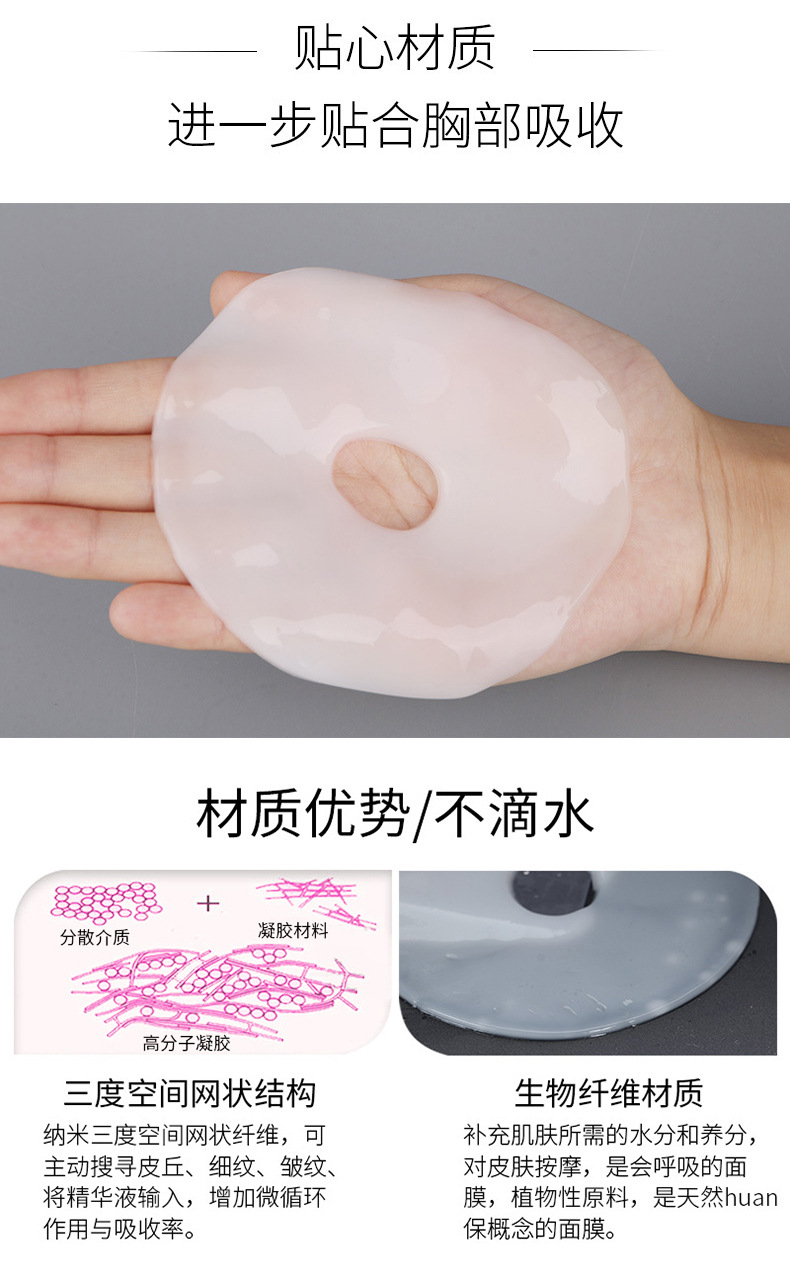 风韵美乳贴 胶原蛋白乳贴蜜桃*派胸膜提拉收紧嫩肤美乳贴