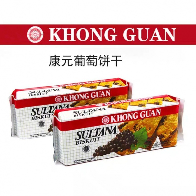 康元饼干提子饼干印尼进口老式正宗葡萄薄脆早餐夹心饼干点心