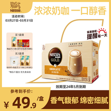 【旗舰店】雀巢馆藏白咖啡摩卡卡布基诺牛乳拿铁速溶咖啡20条