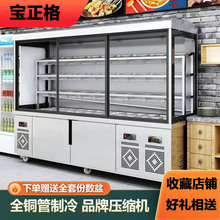 麻辣烫展示柜串串冷藏保鲜点菜柜商用冷冻设备立式风幕冰柜