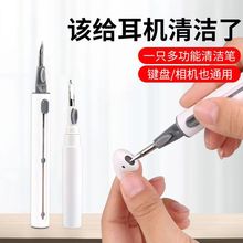 跨境蓝牙耳机清洁笔 earbuds Clean Pen键盘清洁器耳塞清洁刷批发