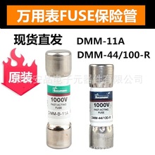 DMM-44/100 保险丝 熔断器 福禄克万用表 440MA 1000V 10*35MM11A