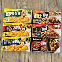 house百梦多 咖王 咖喱块牛肉鸡肉料理包酱日式家用黄咖喱块
