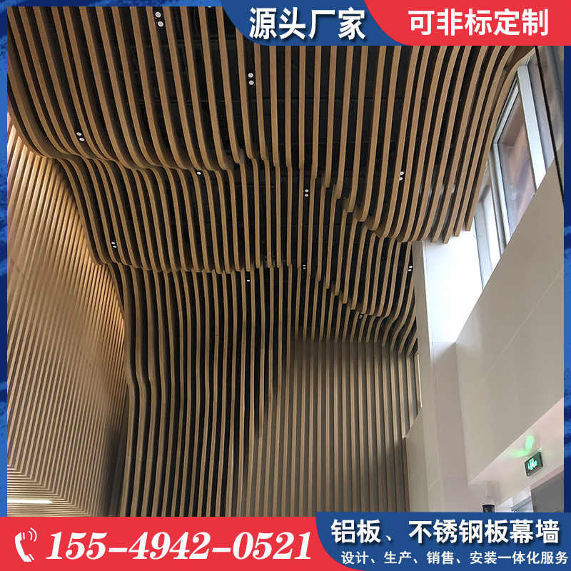 弧形木纹铝单板吊顶 铝树造型波浪铝方通天花装饰材料弧形铝格栅