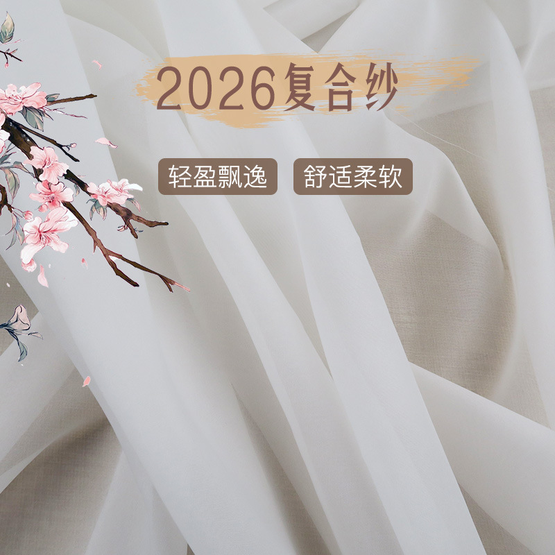 黑白2026复合雪纺纱汉服纱面料披肩纱布料平纹欧根纱洛丽塔外纱裙