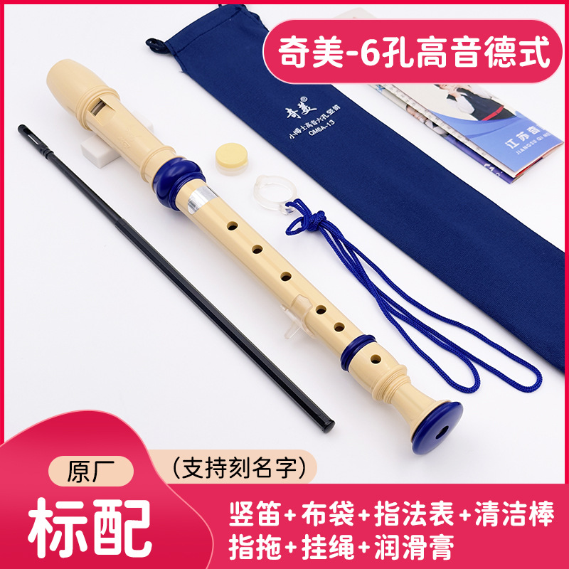 Qimei Brand Clarionet Treble 6 Holes/8 Holes German Style Clarionet Children Clarionet Beginner Clarionet C Key Clarionet Musical Instrument