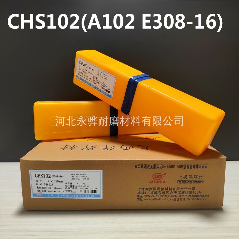 大西洋不锈钢焊条 a132/a042/a412/e2594双相不锈钢焊条-阿里巴巴