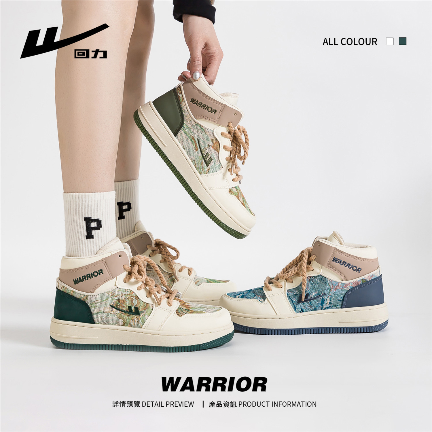 回力高帮女鞋国潮小众原创平底鞋2022新款篮球鞋男女百搭休闲板鞋