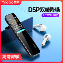 mrobo 美博RV18录音笔双唛降噪无损录音器跨境可一件代发