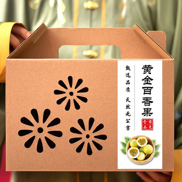 通用百香果包装盒台农一号百香果手提礼品盒水果盒现货批发定 制