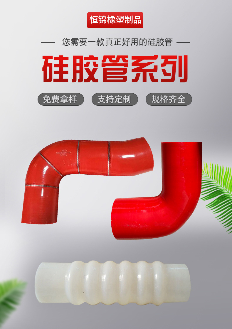 大口径硅胶软连接 硅胶管 红色硅胶线/套管 硅胶条