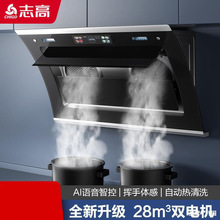 油烟机家用厨房大吸力侧吸式吸油烟机自动清洗新款抽排油烟机