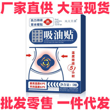 肚脐贴厂家批发艾草吸油贴热力持续草本暖贴温度持续发热一件代发