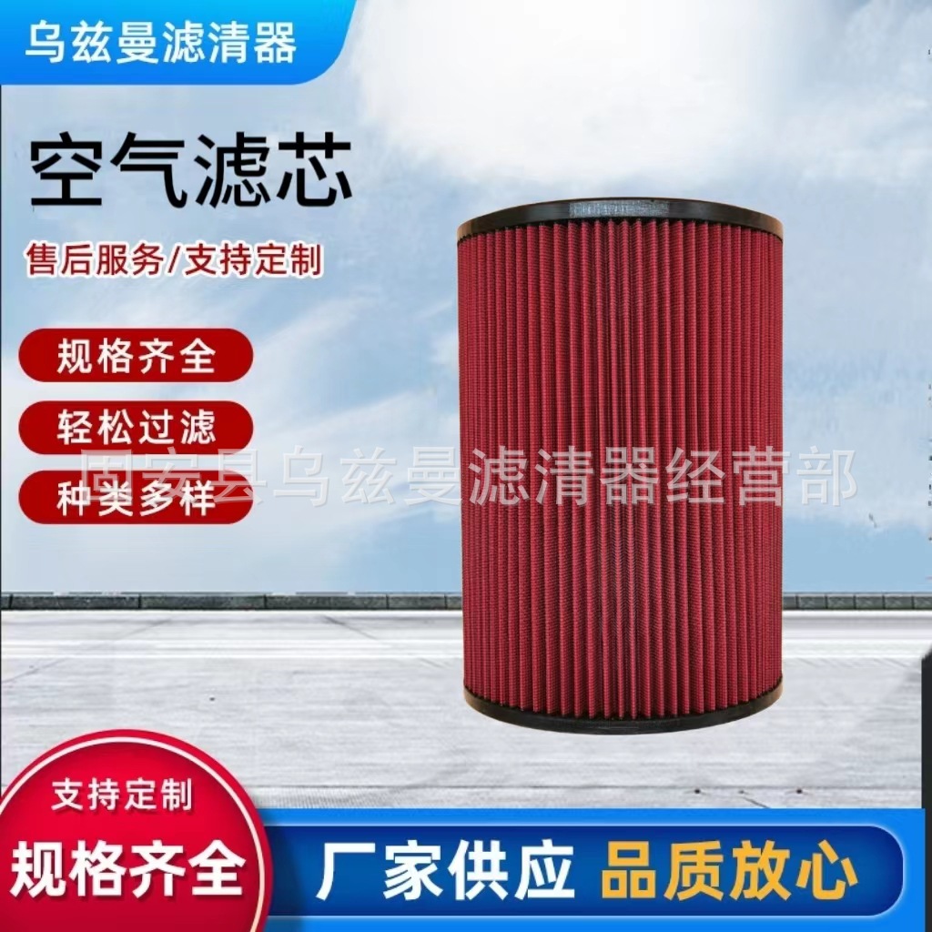 现货供应红纸折叠滤芯替代卡特发电机组177-7375/af25189空气滤芯