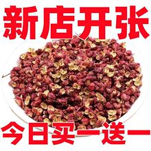 四川汉源红花椒头茬大红袍贡椒干花椒粒批发食用麻椒产地批发