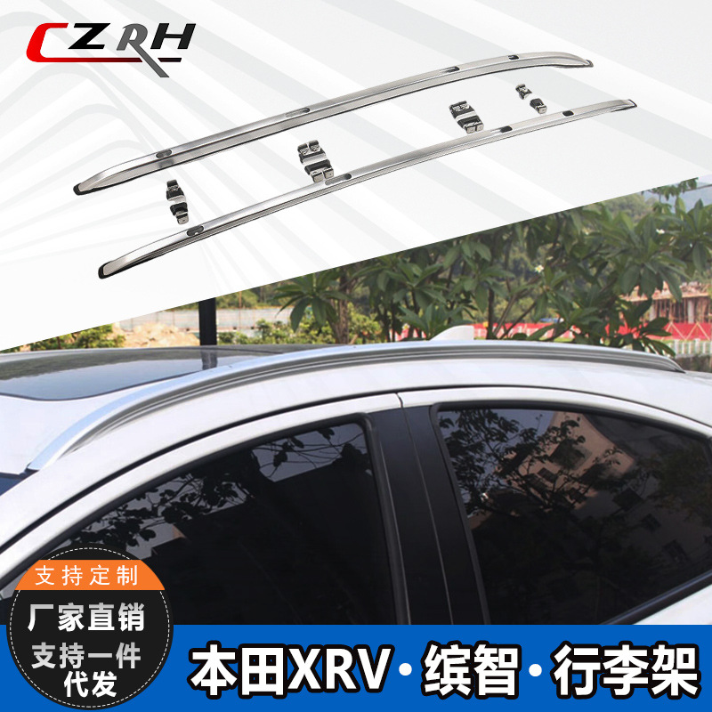 适用于23款本田缤智xrv原厂铝合金行李架 15-22xrv缤智原厂行李架