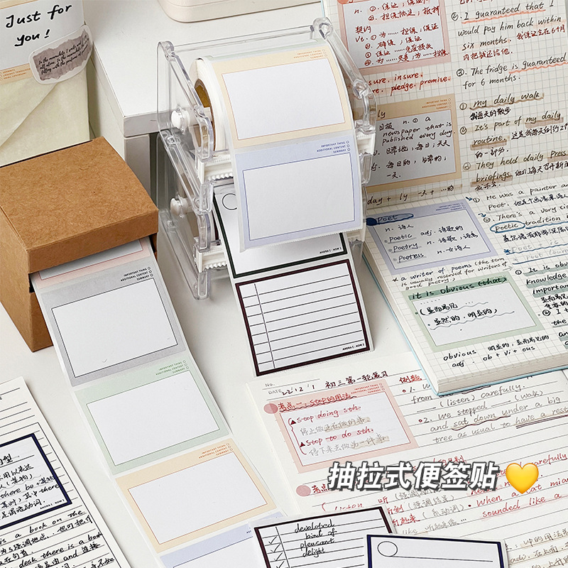 三年二班抽拉式便利贴学生用高颜值全粘初中生贴纸错题标签便签纸
