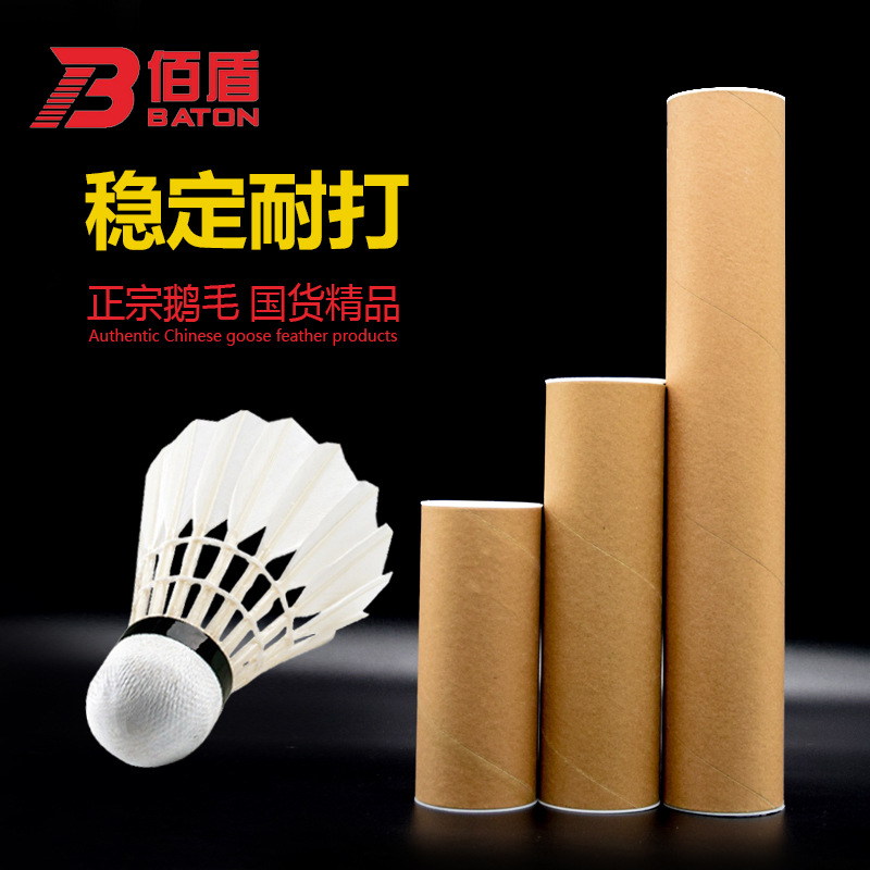 Non-Standard Badminton Generation Customized Logo Ball for Stadium Cross-Border Goose Feather Curved Ball 12 Pieces 77