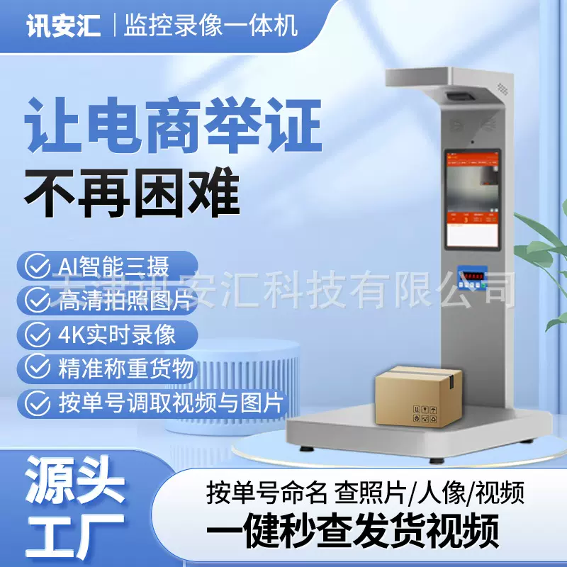 电商打包拆包监控录像扫描仪手机根据单号查询回放自动识别录像