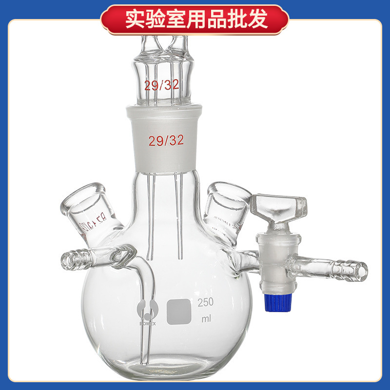实验kf-1卡尔费休水分测定器五口烧瓶250ml水份测定仪器反应烧瓶