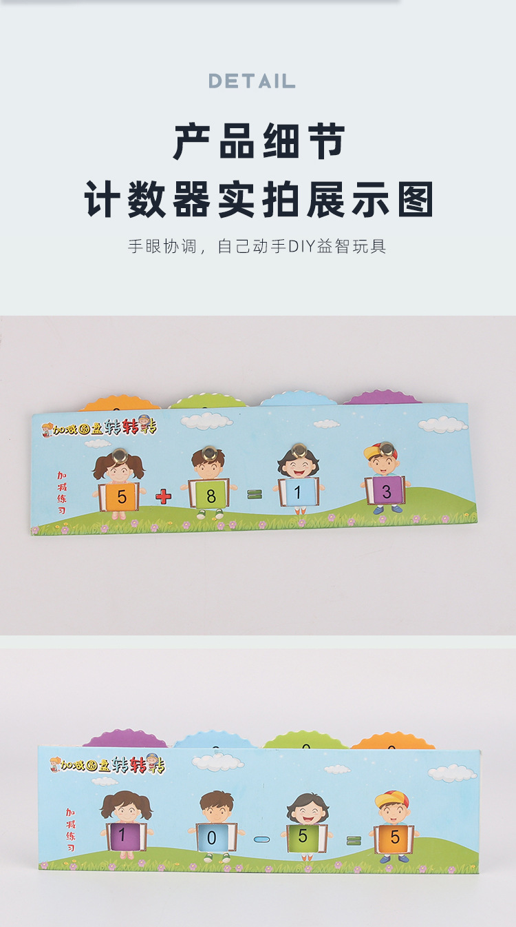 数学计算转盘diy学生手工科技小制作材料包科学实验器材steam教具