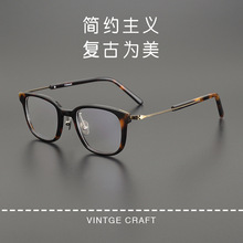 日系增永同款玳瑁板材眼镜纯钛框架GMS124男女款素颜黑框配有度数