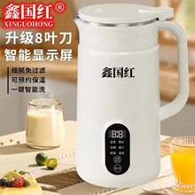 智能豆浆机跨境全自动免煮过滤榨汁机家用小型破壁机1一2人800ml