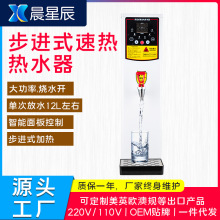 商用开水器学校步进式智能定时热水器全自动开水机奶茶店吧台设备