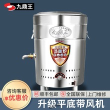 九鼎王煮面炉商用燃气节能保温麻辣烫锅电热平底多功能汤粉煮面、