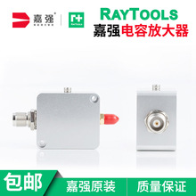 嘉强raytools激光切割头调高器原装电容头传感器变频式电容放大器