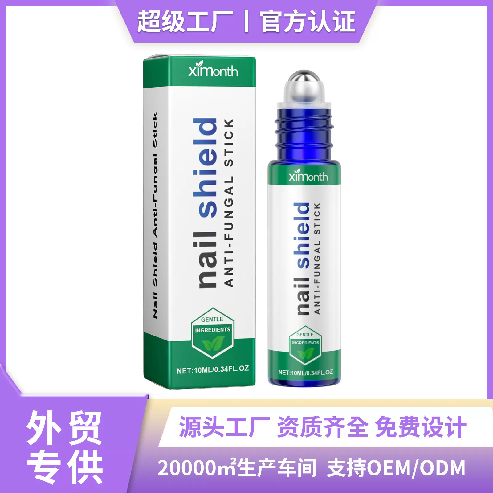 XIMONTH指甲护理滚珠棒 日常洁净手足指甲柔润甲面温和滋养护甲棒