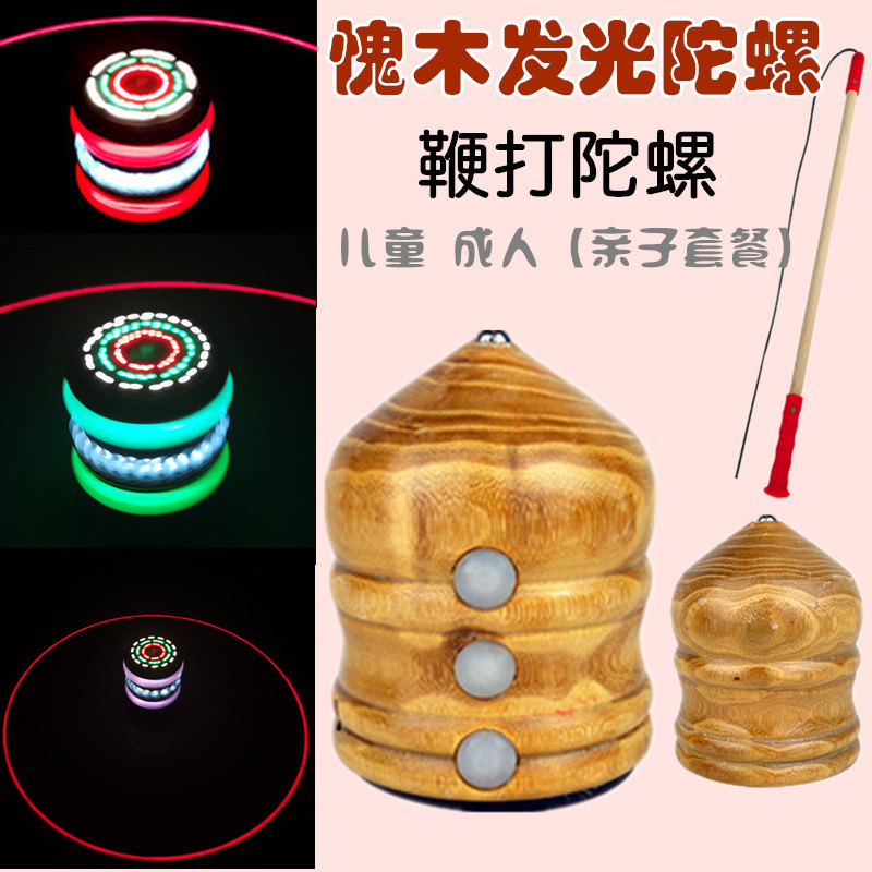 陀螺成年 大号网红抽陀螺老式广场健身中老年儿童男孩木带鞭子玩