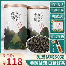 真尚一饮2023新品台湾高山茶冻顶乌龙茶醇香型茶叶散茶300g