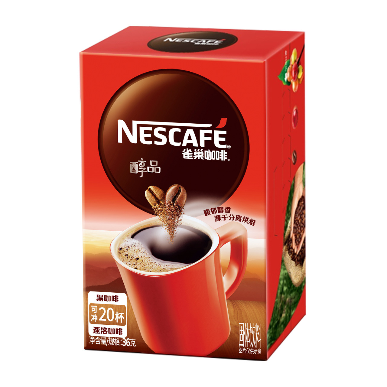 nescafe/雀巢黑咖啡醇品无奶纯黑咖速溶苦咖啡粉20袋装48盒每箱
