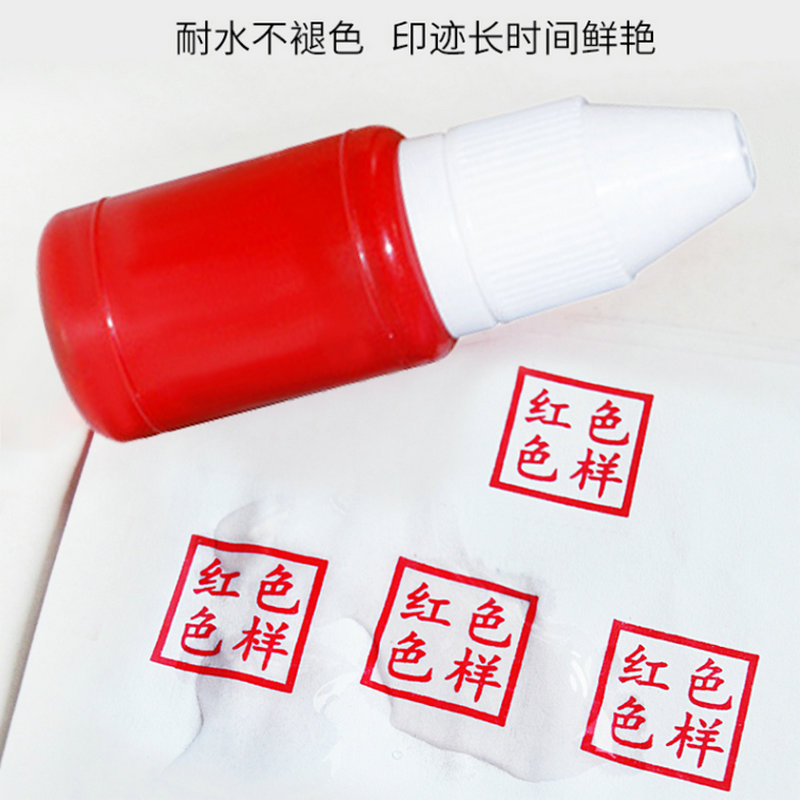 8ml Zhu Di Photosensitive Printing Oil Zhu Fat Red Small Bottle Photosensitive Quick-Drying Seal Printing Oil Financial Seal Material