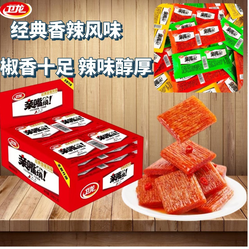 卫龙亲嘴烧辣条麻辣辣味面筋素食学校便利网红休闲食大批发速卖通