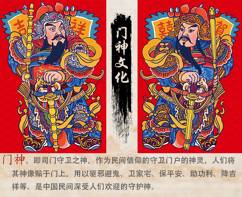 原创门神财神灶神春节年画贴画新年过年装饰批发防盗大门创意门贴