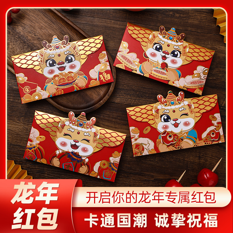 2024 National Fashion Dragon Year Red Envelope Creative Personality Xingshi for Children New Year Gift Wedding Red Pocket for Lucky Money Customization in Stock Wholesale