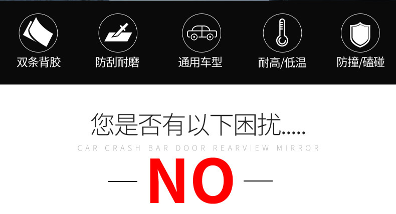 汽车门槛条保护车门防刮脚踏贴防踩贴通用改装硅胶装饰防刮撞贴条