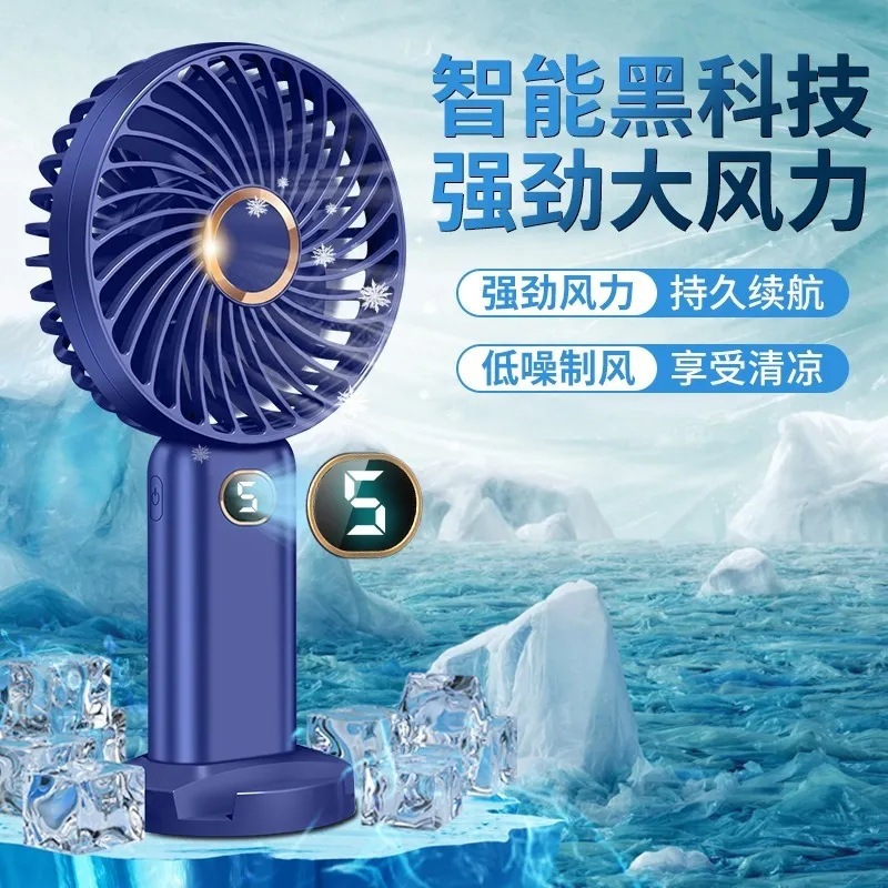 Handheld Fan Digital Display Large Wind Mini Fan Convenient USB Rechargeable Outdoor Desk Mute Fan