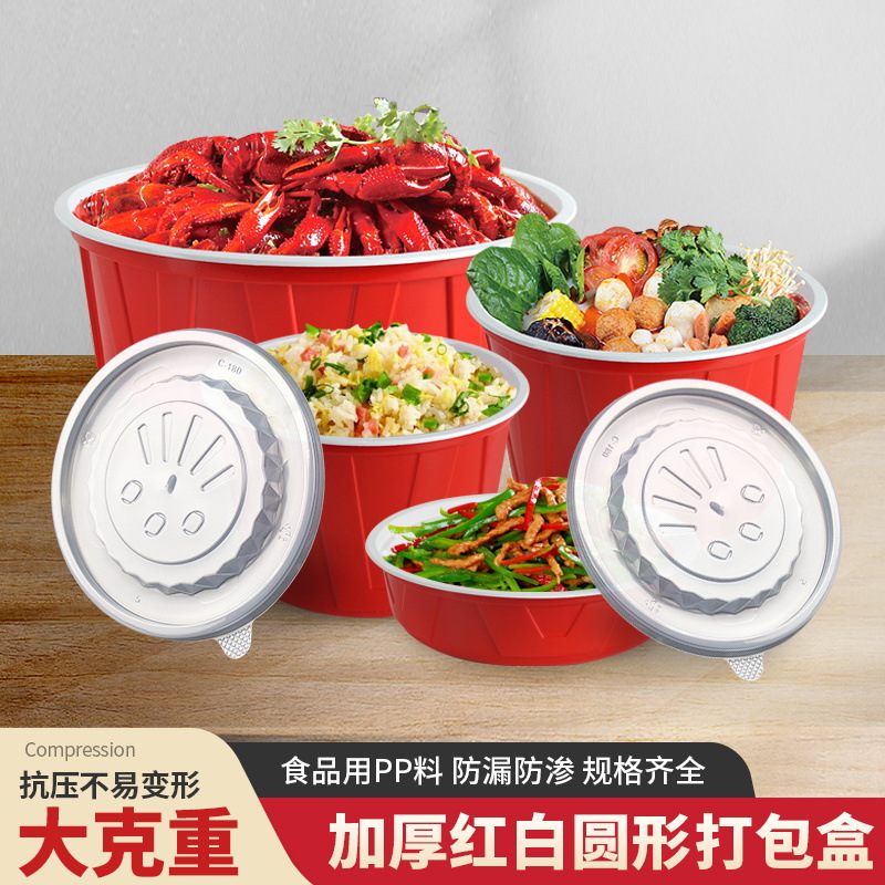 disposable lunch box simple round plastic thickened takeaway fast food box plastic bowl hot pot spicy hot pot packing box