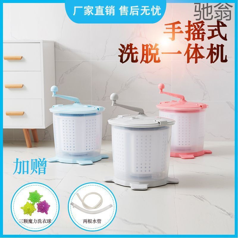 zxfn宿舍手动洗衣机不插电家用小型洗脱一体懒人洗袜子神器内衣裤