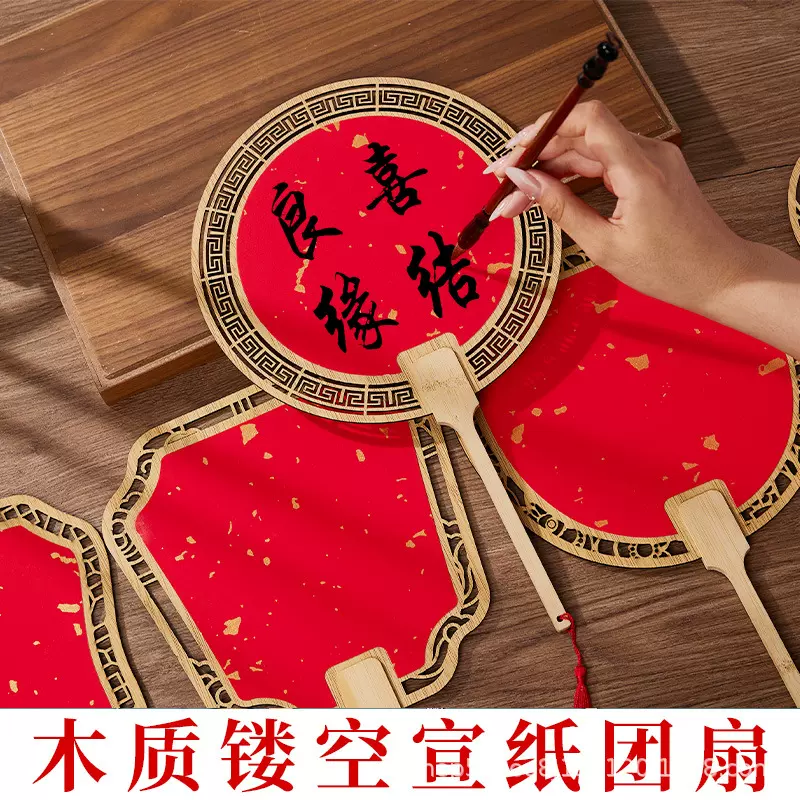 红色书法木制镂空宣纸团扇子中式中国风古典喜庆婚庆装饰结婚拍照