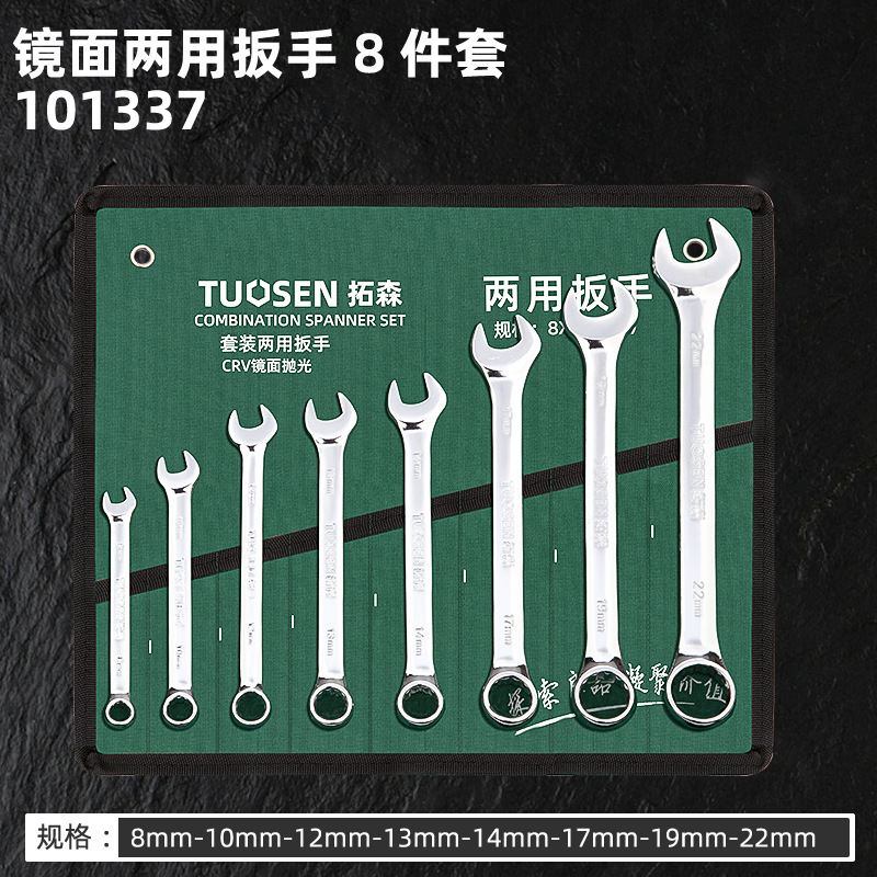 Tuosen Hardware Tools Manual Opening Plum Blossom Stay Spanner Set 15-Piece Set Plum Stay Dual-Use Spanner Set Full Set