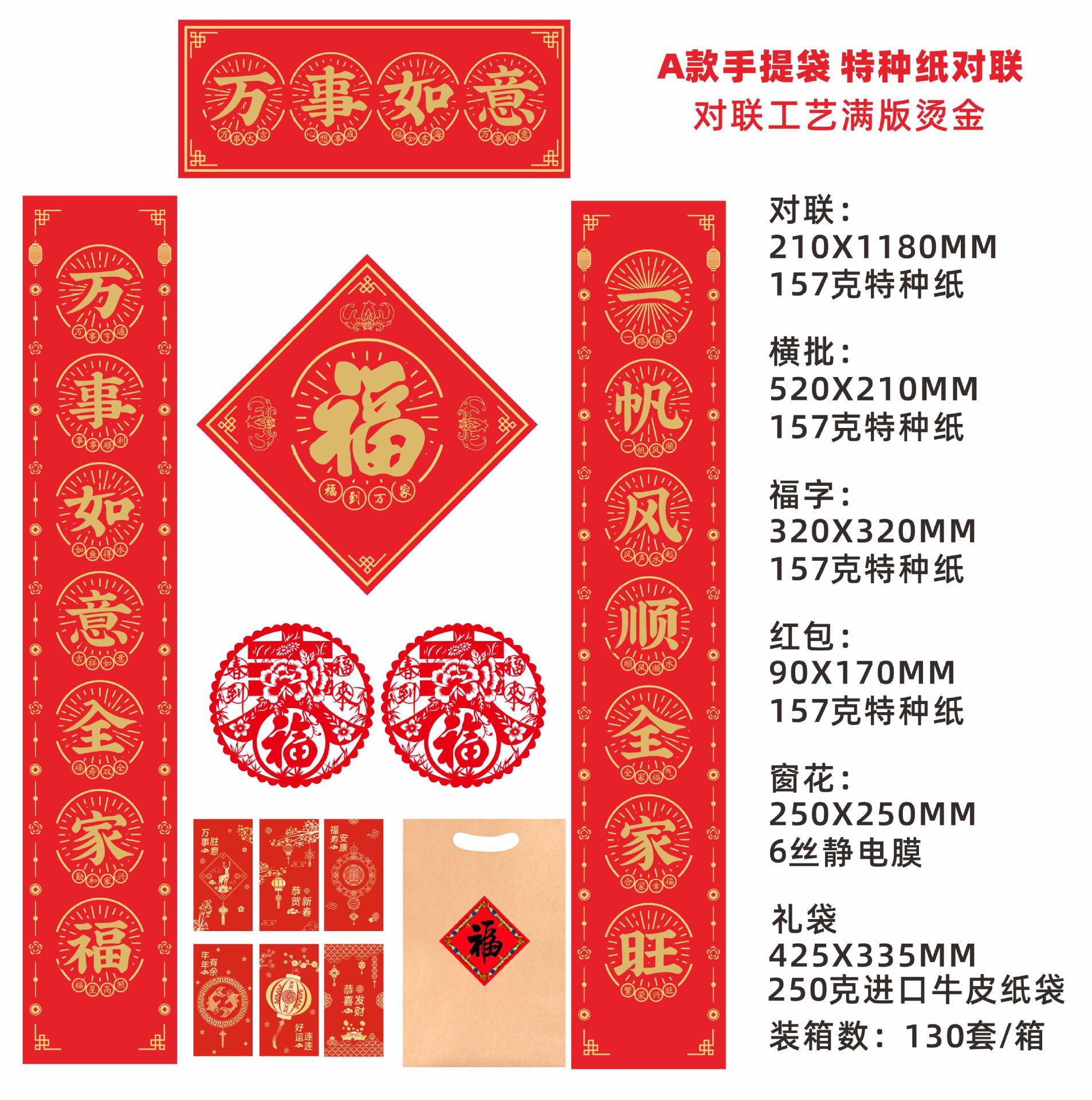 2024 Dragon Year Spring Couplets Suit in Stock New Year Couplet Gift Bag Customized Advertising Gilding Couplet Customized with Logo