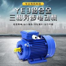 工厂YE4新二级能效电机1400rpm四级马达国标全线铝合金交流电机