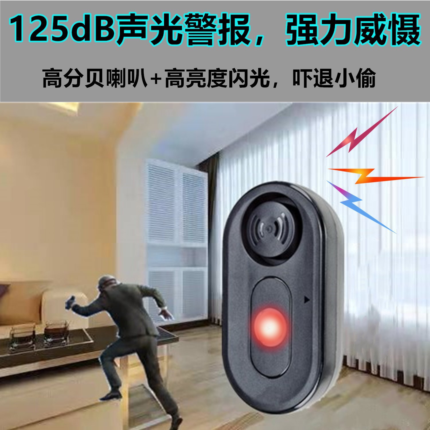 无线遥控震动报警器振动警报器声光报警器防盗器