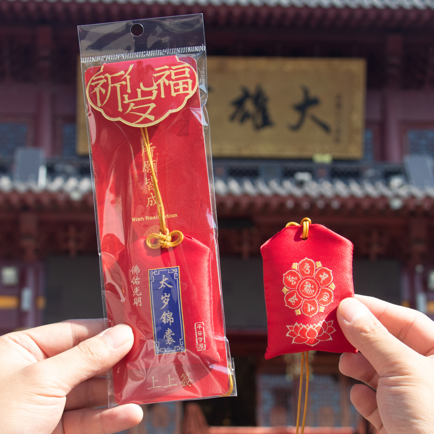 Year of the Dragon Taishou Bags 2024 Taisui Supplies Are Blessing Lucky Bag Blessing Sachet Perfume Bag