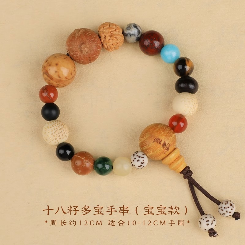 Lingyin 18-Seed Buddha Beads Bracelet Buddha Beads 18-Seed Bodhi Seed Multi-Treasure Bracelet Gifts for Men and Women Beads Factory Wholesale